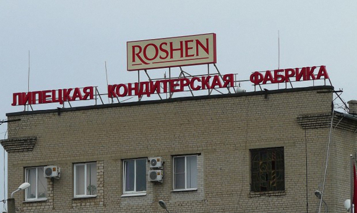 В Roshen утверждают, что тратят прибыль от производства в России на благотворительность и расширение компании - фото 1