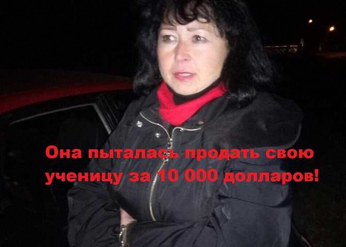 Арсен Аваков показал учительницу, которая пыталась продать девочку - фото 1