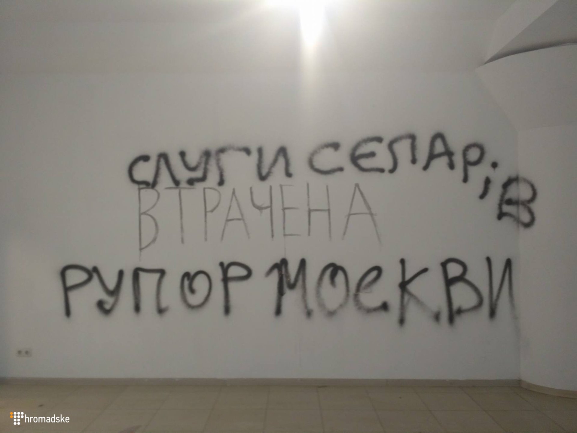 Выставка Давида Чичкана подверглась нападению - фото 1