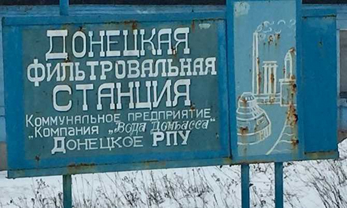 Минеры ВСУ и взрывотехники ГСЧС начали разминирование Донецкой фильтровальной станции - фото 1