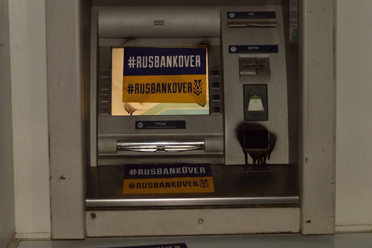 Активисты залили монтажной пеной банкоматы и отделения российских банков - фото 1