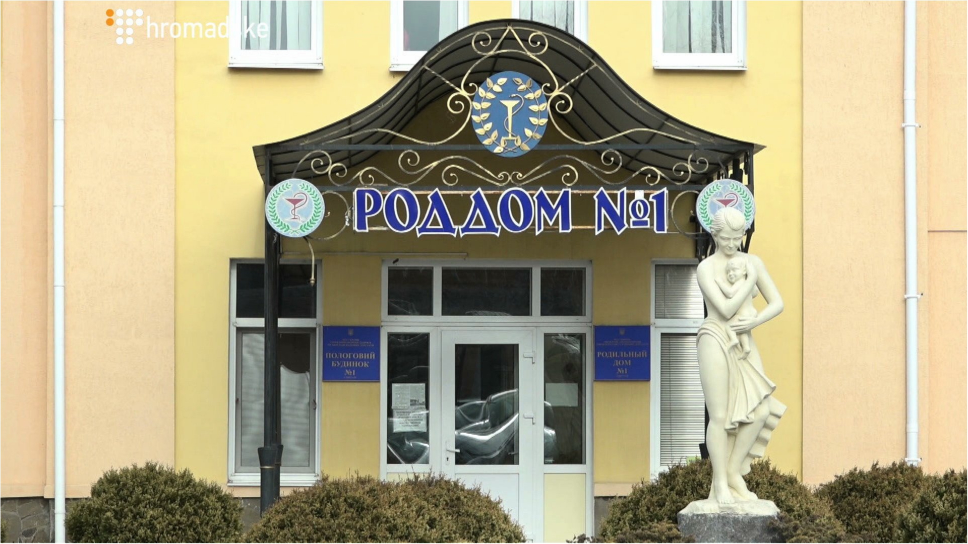 Бізнес-інкубатор: як збагачується керівництво пологового будинку в Миколаєві - фото 1