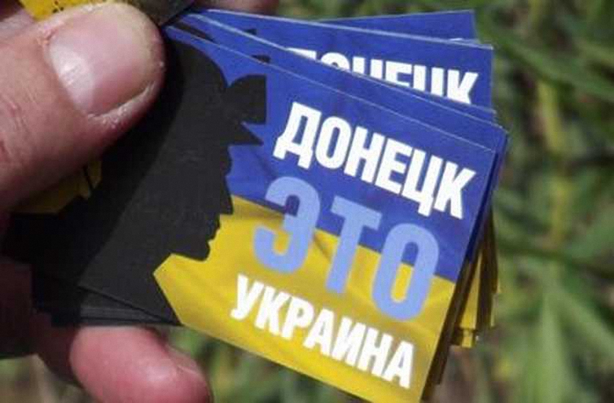 В суде указали, что Донецк не украинский город - фото 1