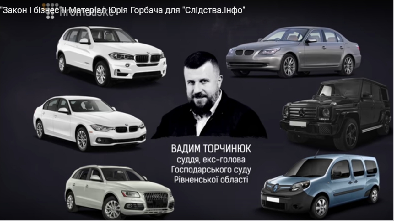 Рівненський суддя Турчинюк не зміг пояснити походження елітних авто, маєтку та бізнесу - фото 1