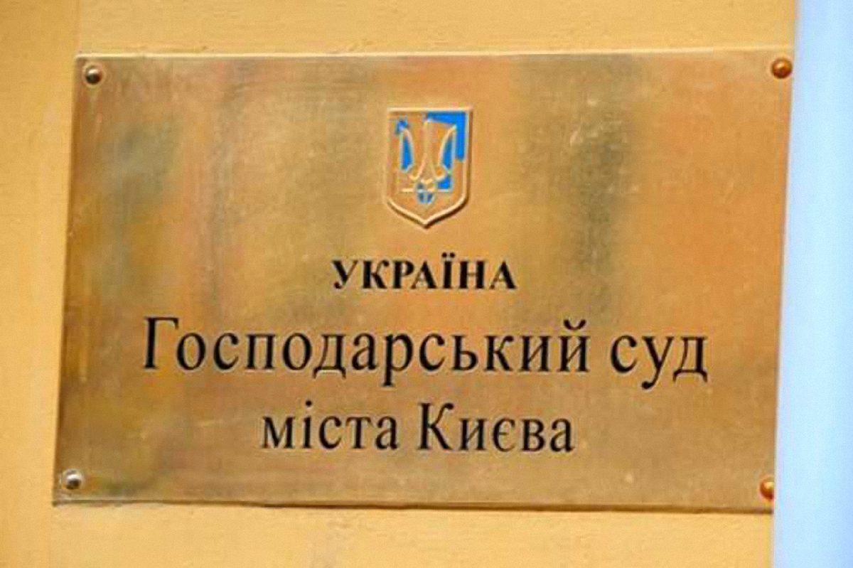 Хозсуд Киева не захотел списывать со счетов "Газтранзита" 84,08 миллиона - фото 1