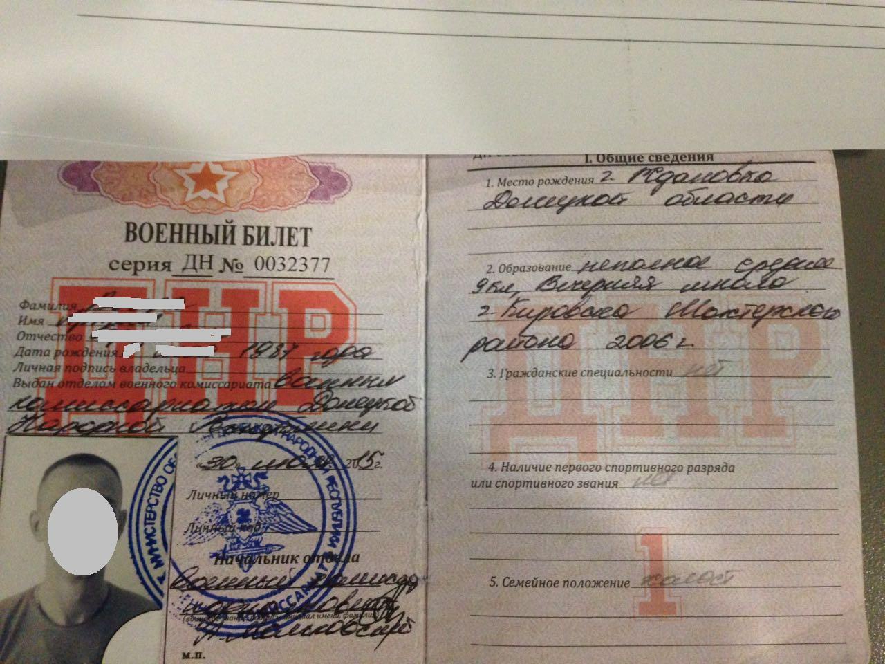 Боевика "ДНР" собирался улететь из Украины с "военником" террористов - фото 1