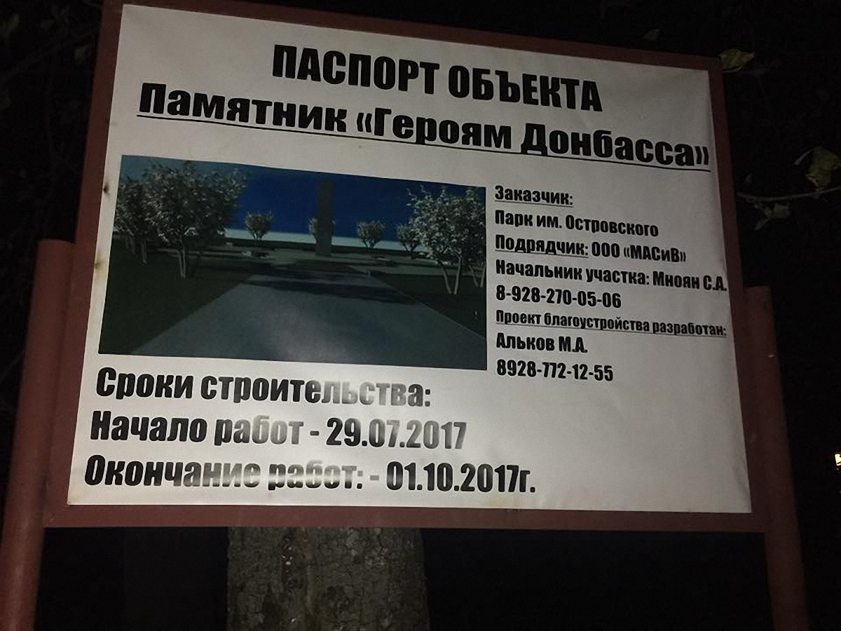 В городе-штабе российского вторжения установят памятник террористам - фото 1