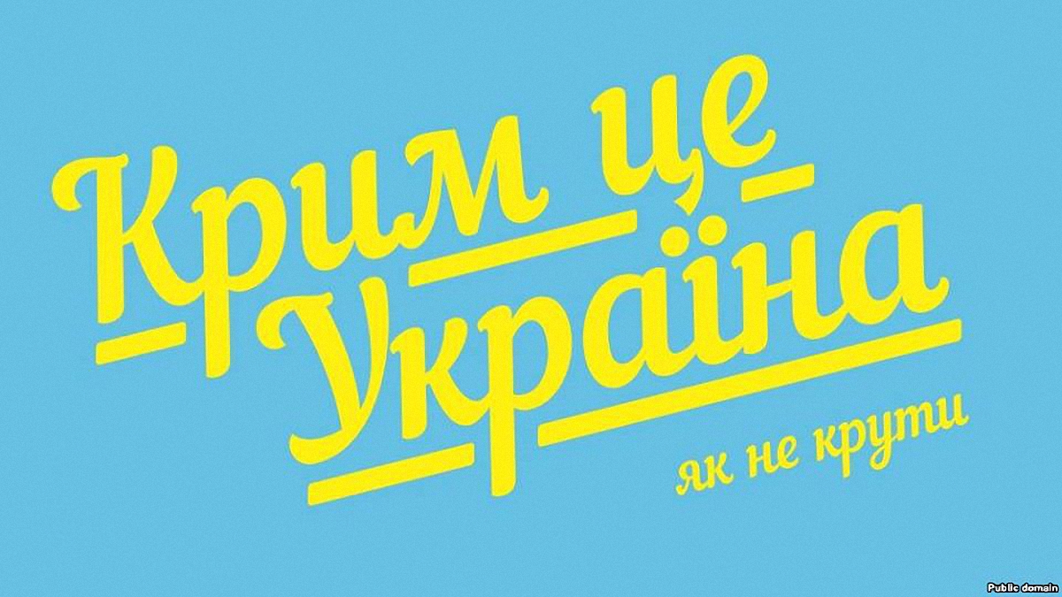 Мурашки по коже: Жители Крыма записали трогательное поздравление с Днем Независимости - фото 1