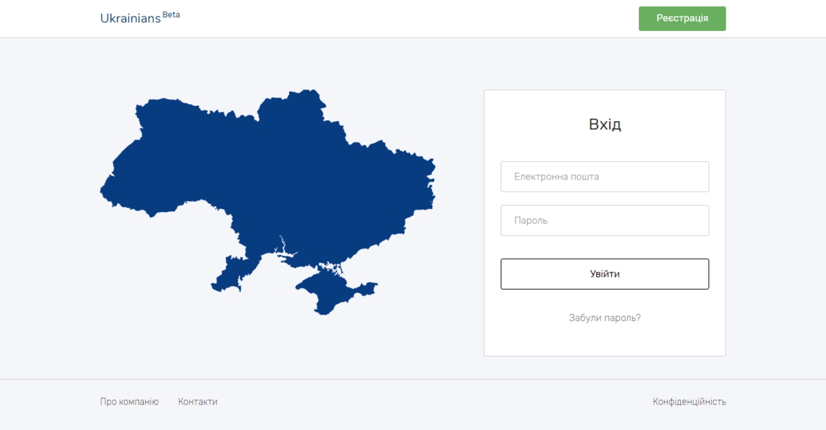 Ukrainians социальная сеть, которая может и не появиться - фото 1