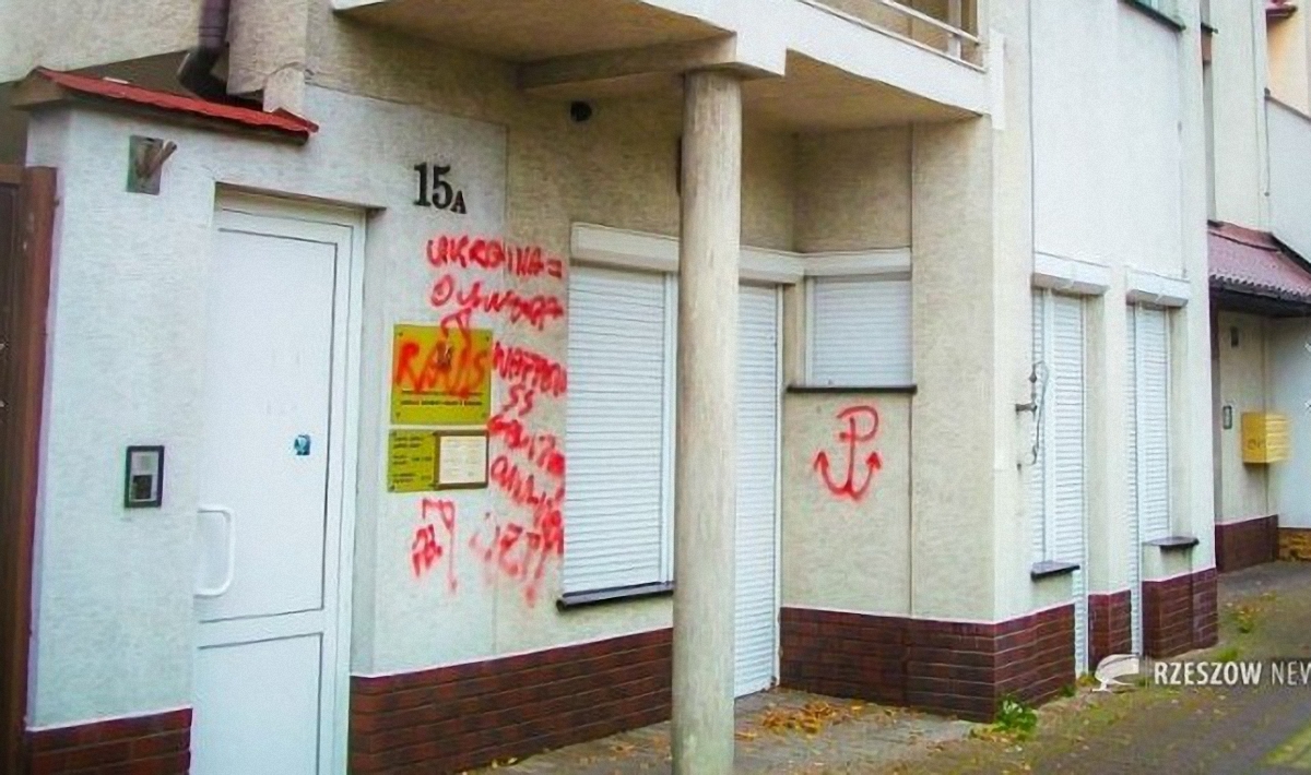 Консульство Украины в Жешуве разрисовали вандалы  - фото 1