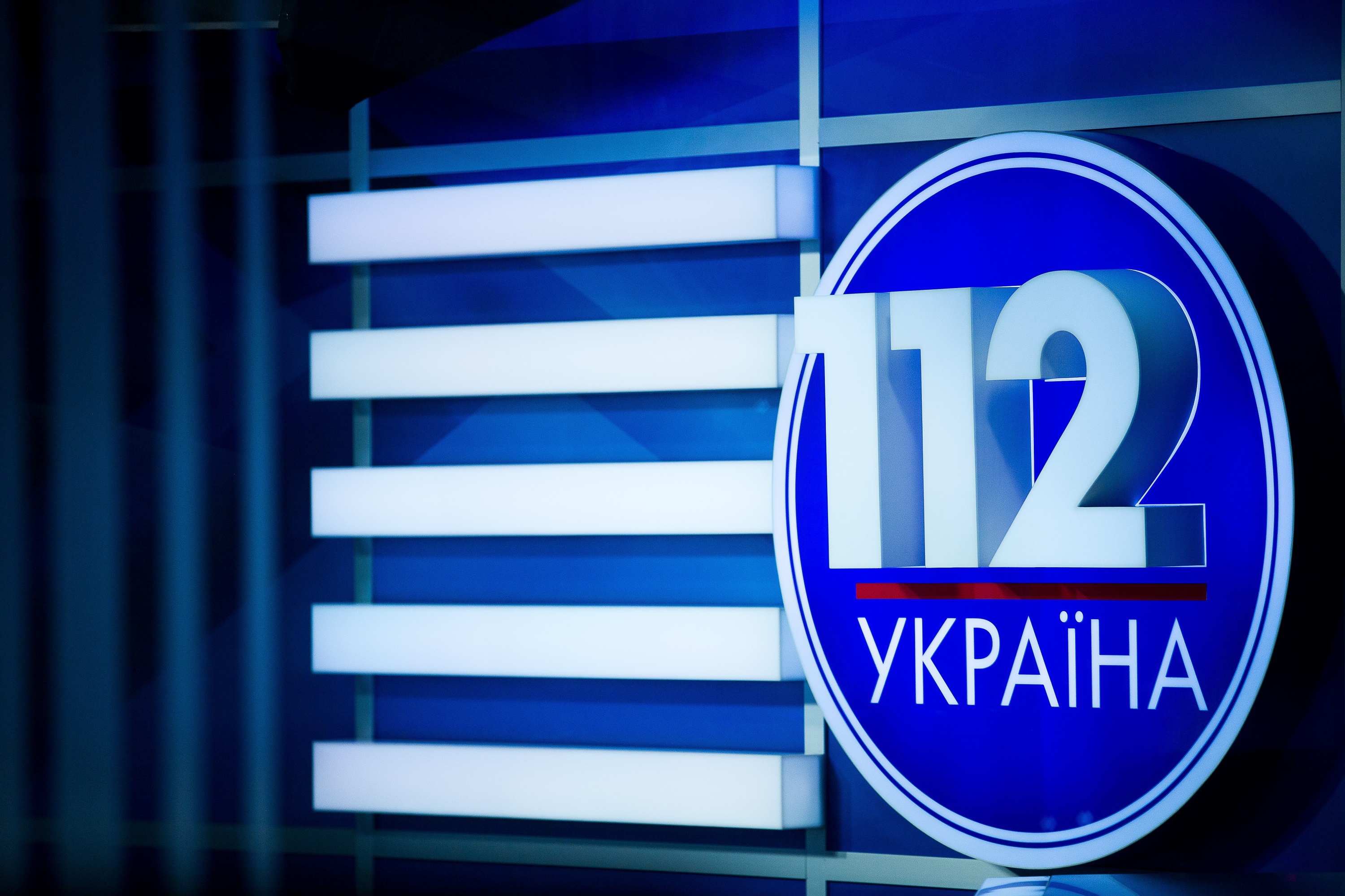 "112 Украина" проверят по факту нарушения правил вещания - фото 1
