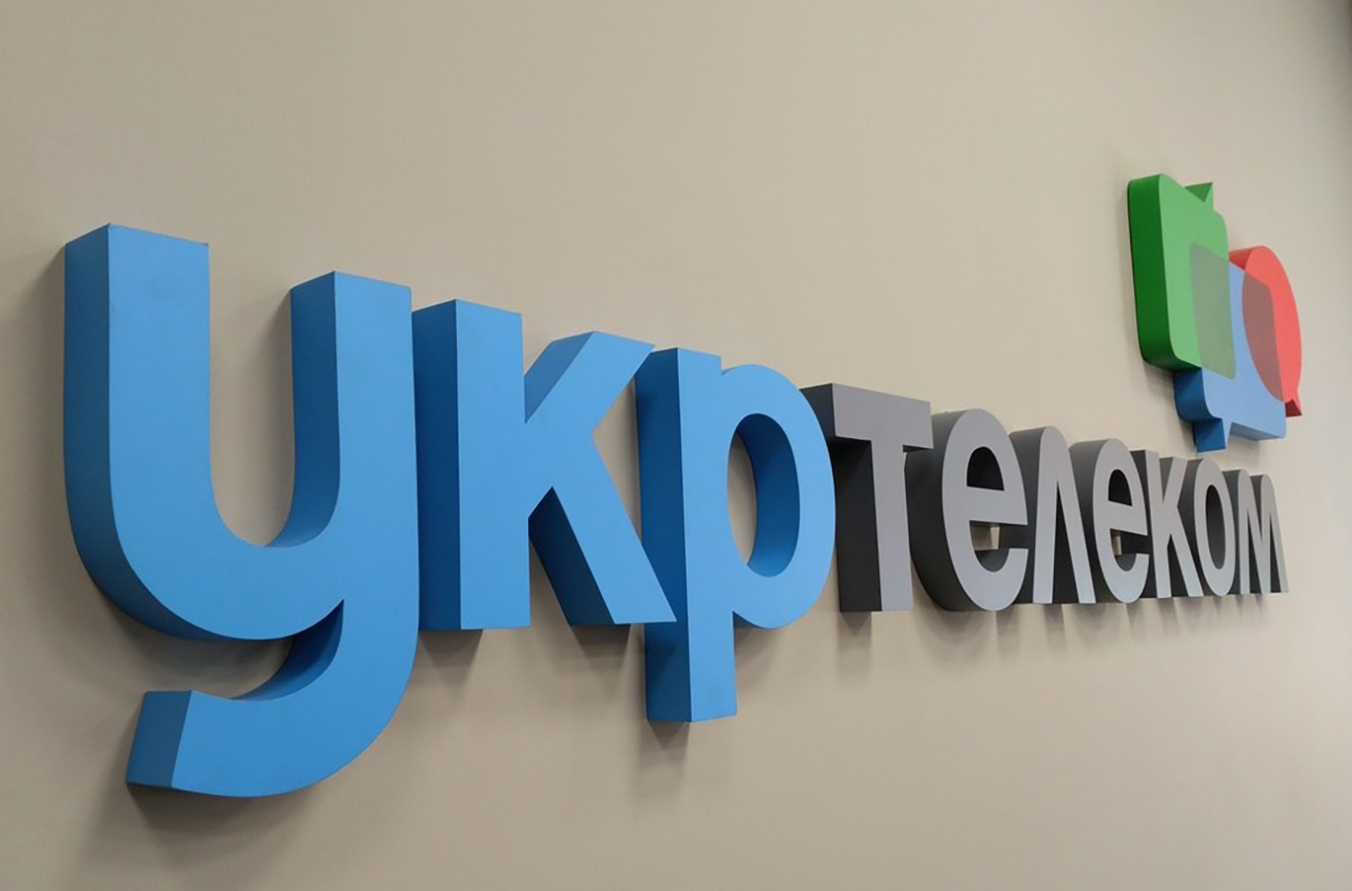 Компания Ахметова проиграла апелляцию по отмене приватизации "Укртелекома"  - фото 1