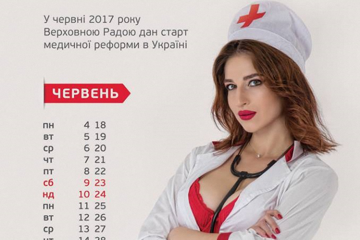 Думская сняла календарь с собственными сотрудницами - фото 1