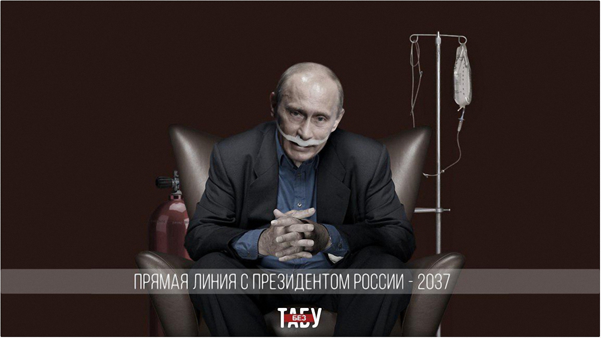 Соцсети высмеяли Путина - фото 1