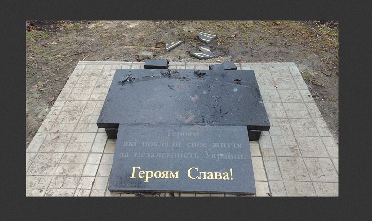 Неизвестные повредили памятник погибшим воинам АТО - фото 1