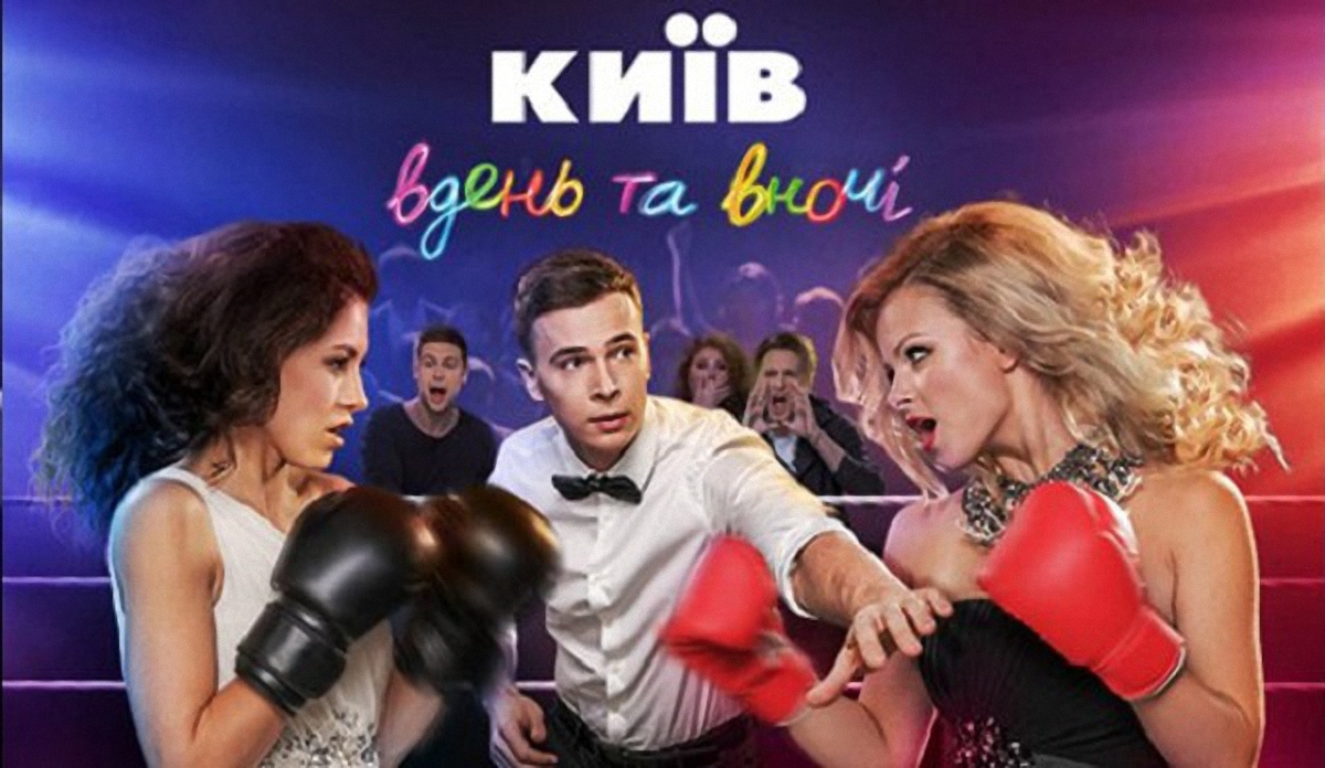 Киев днем и ночью актеры в жизни: как сложилась судьба — Без Табу