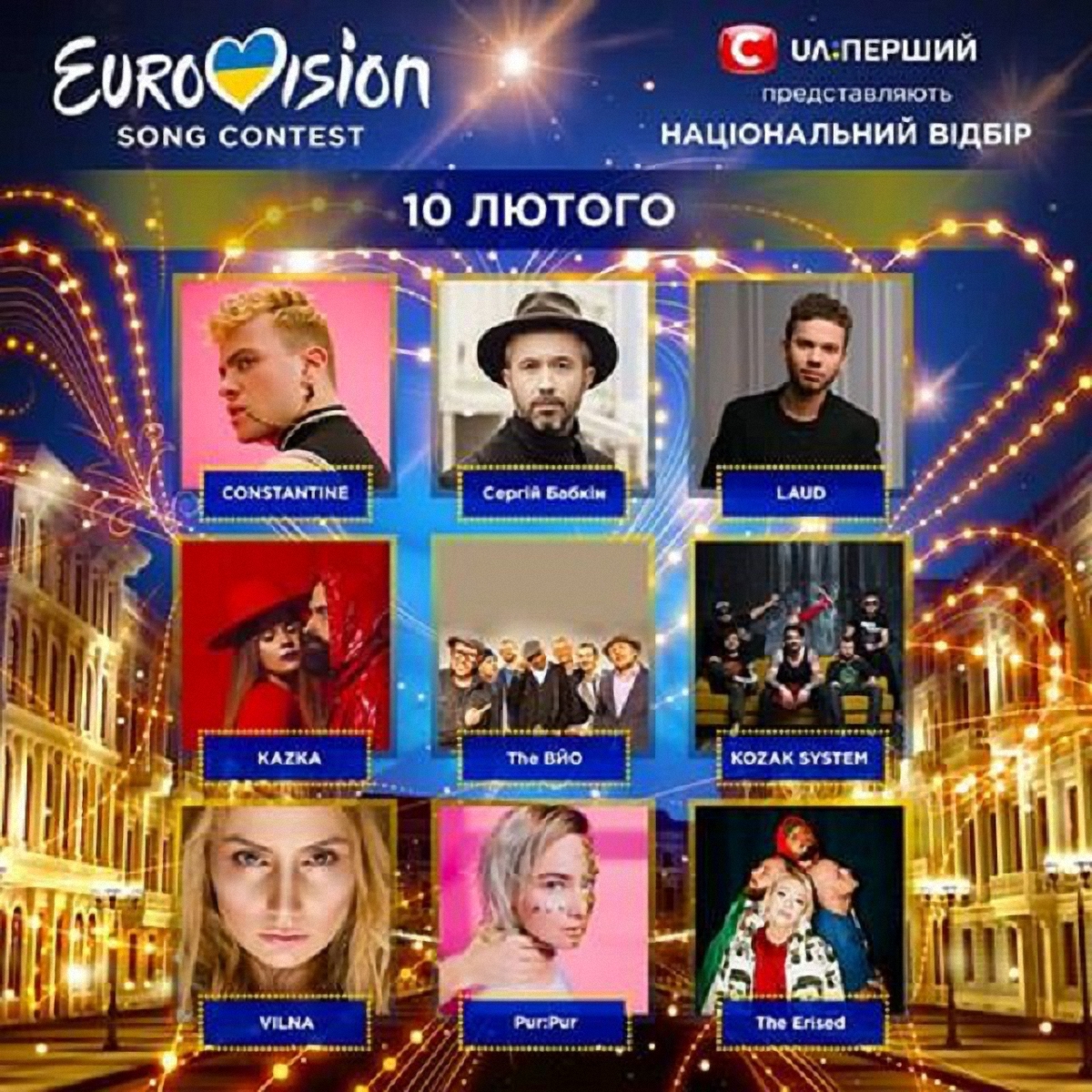 Евровидение 2018 от Украины: первый полуфинал - фото 1