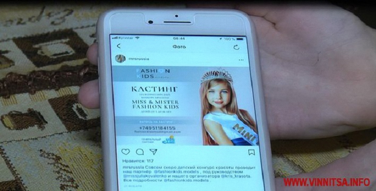 Россияне использовали фото украинской Мини-мисс мира для своей рекламы - фото 1