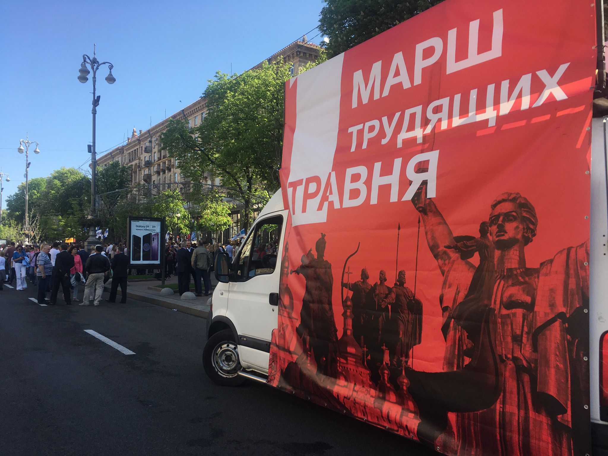 В Киеве начался марш на День труда - фото 1