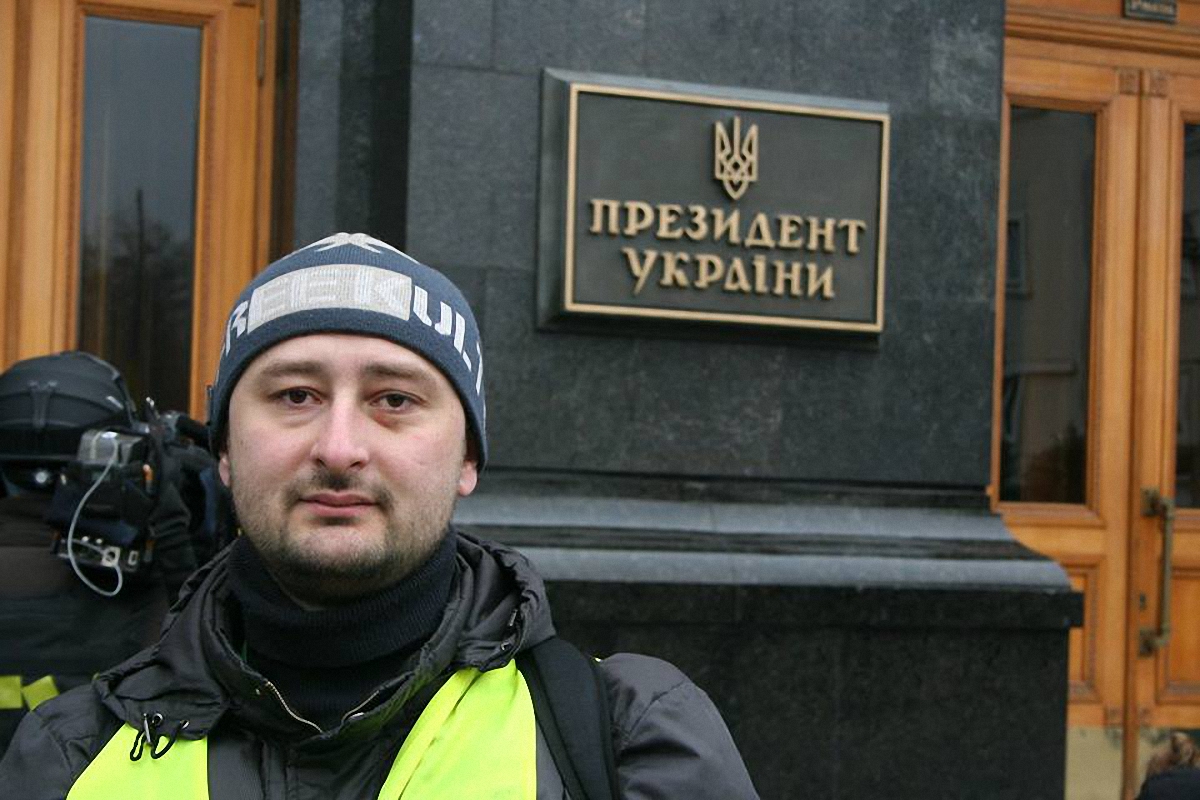 В Аркадия Бабченко стреляли в Киеве - фото 1