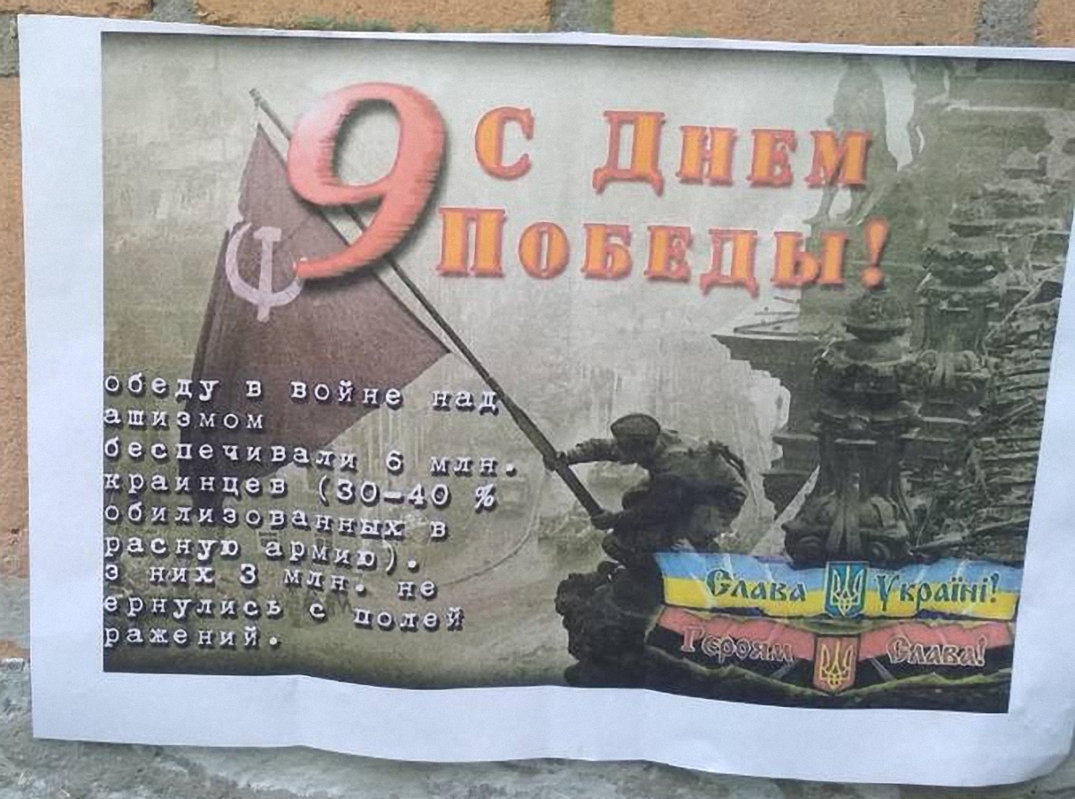 По Донецку расклеили патриотичные листовки  - фото 1