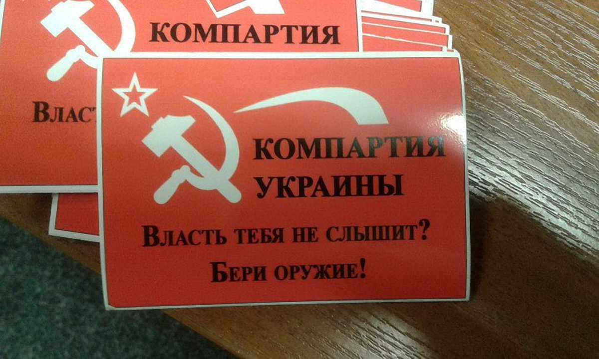 Коммунисты планировали устроить шабаш с кровью на 9 мая - фото 1