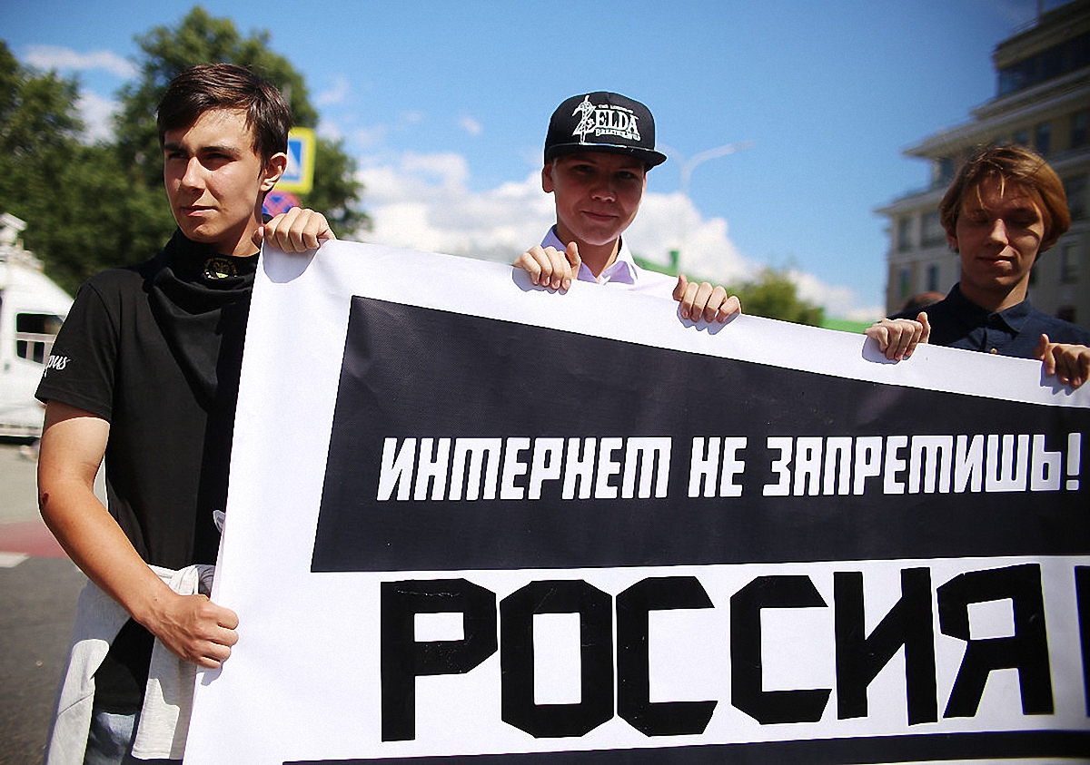 В России на митинге за свободный интернет задержали десятки людей - фото 1