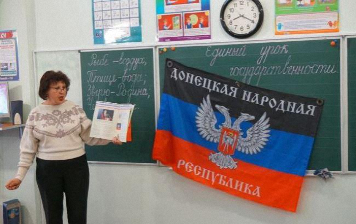 Учителя "ДНР" отдохнут от зарплаты - фото 1