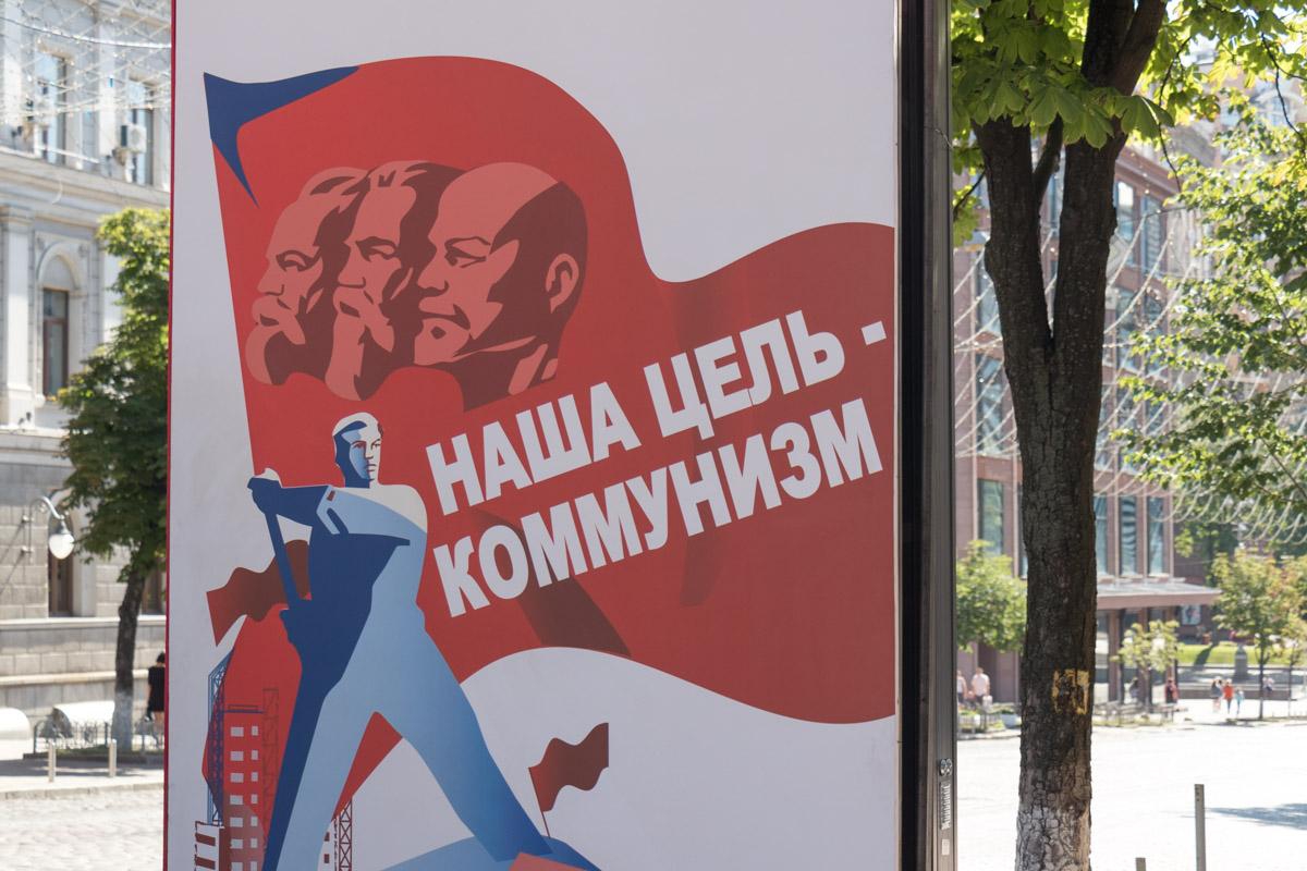 На центральных улицах Киева развесили советские агитационные плакаты  - фото 1