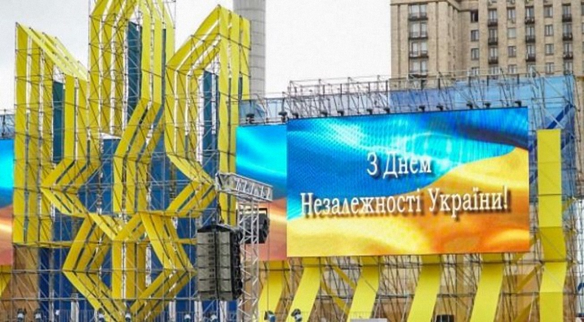 27-й день рождения Украины: выходные в честь праздника - фото 1