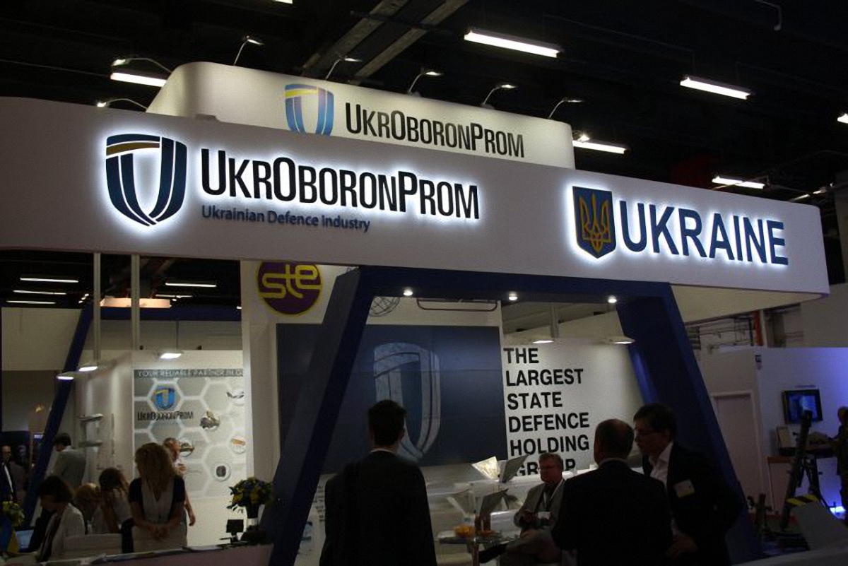 "Укроборонпром" будет продавать активы через ProZorro - фото 1
