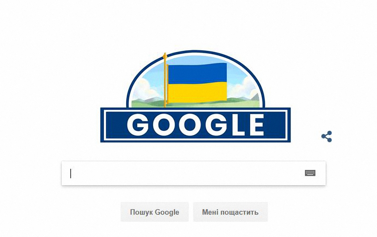 Google поздравил украинцев с Днем независимости - фото 1