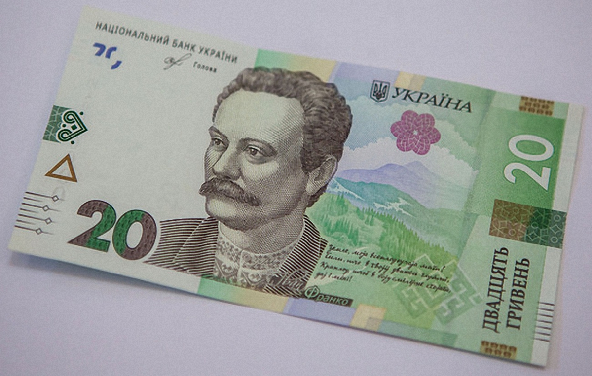 Купюра будет находиться в обращении одновременно с банкнотами 20 гривен образца 2003 года - фото 1
