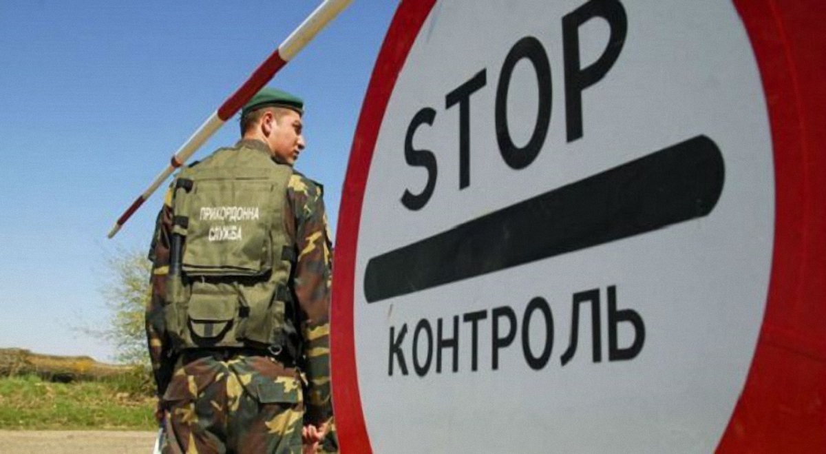В Украине вступил в силу закон о наказании за незаконное пересечение границы - фото 1