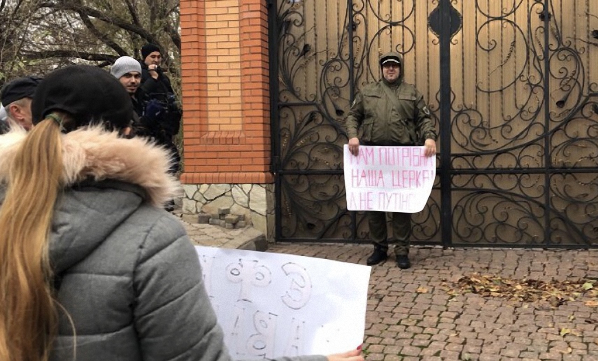 В Кривом Роге у дома митрополита УПЦ МП провели митинг - фото 1