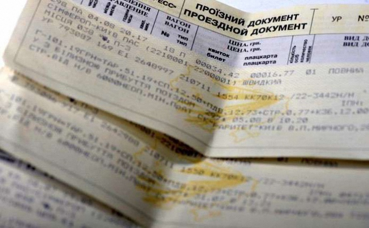 В "Укрзализныце" намекают, что пользоваться онлайн-покупкой билетов не стоит - фото 1