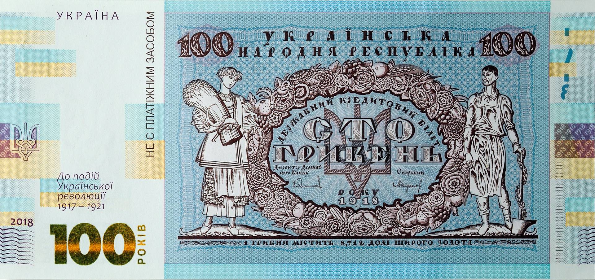 Нацбанк выпустит сувенирную банкноту времен УНР - фото 1