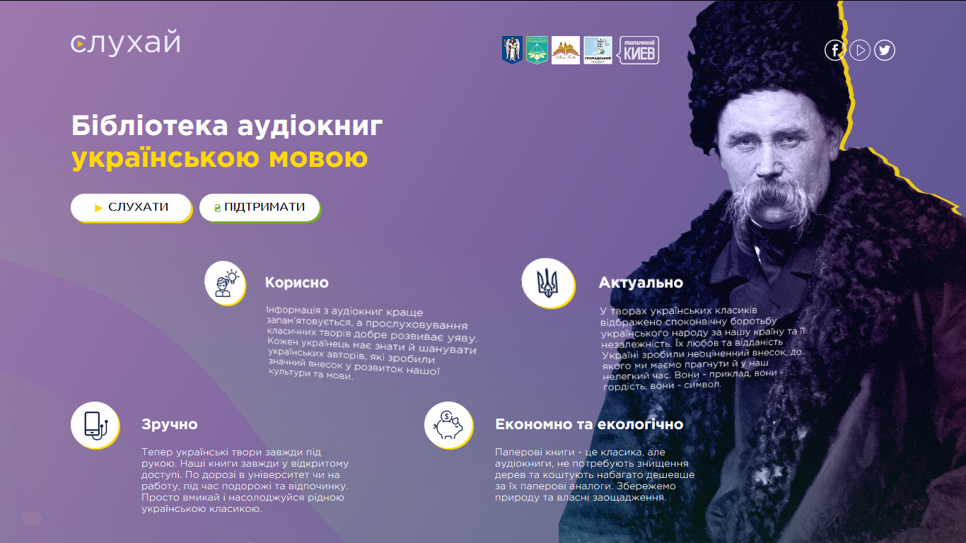 В Украине запустили первую онлайн-библиотеку с книгами украинских классиков - фото 1