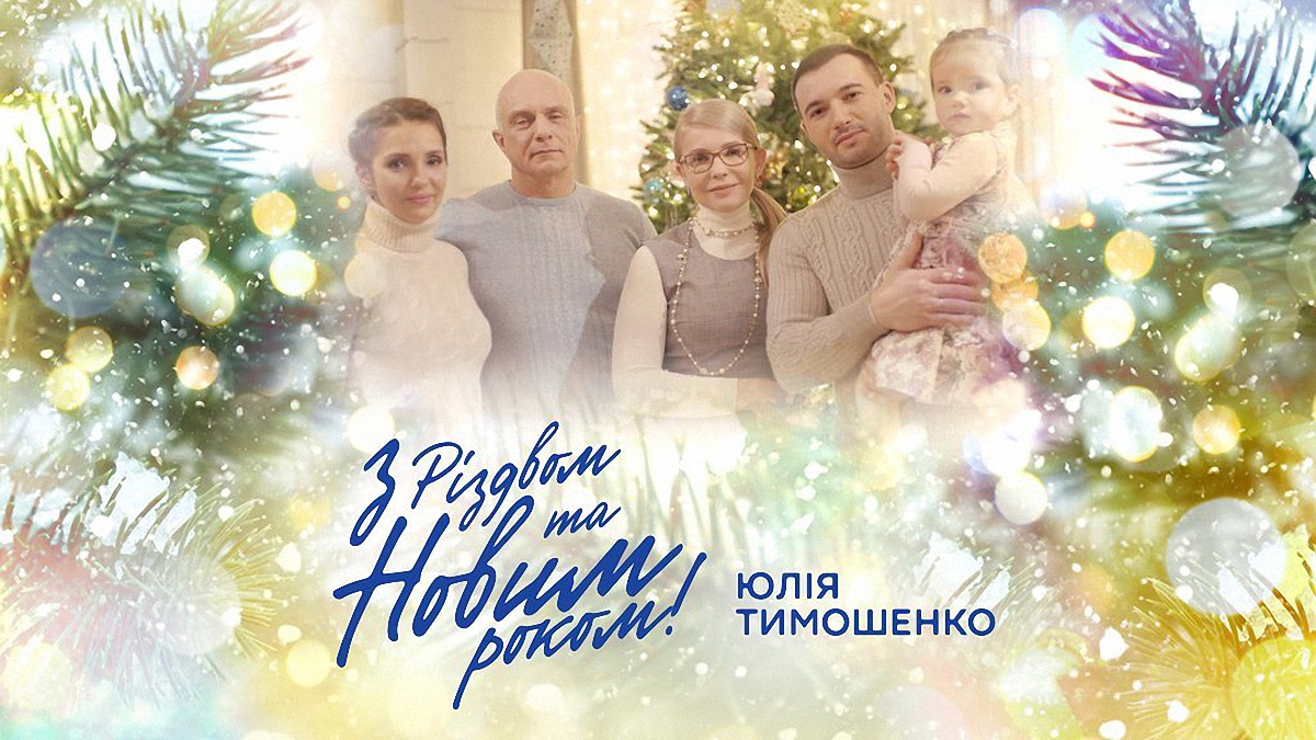 Тимошенко задалбывает даже детей - фото 1