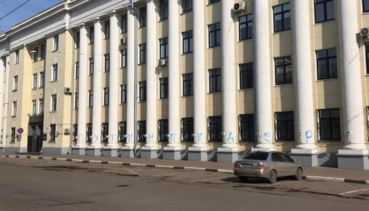 Путину оставили послание на колоннах здания МВД в Ярославле - фото 1