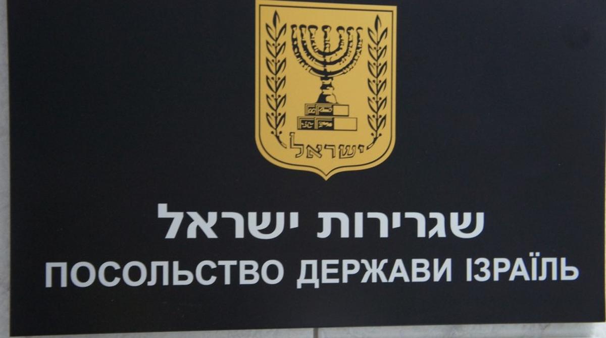 Посольство Израиля приступило к забастовке - фото 1