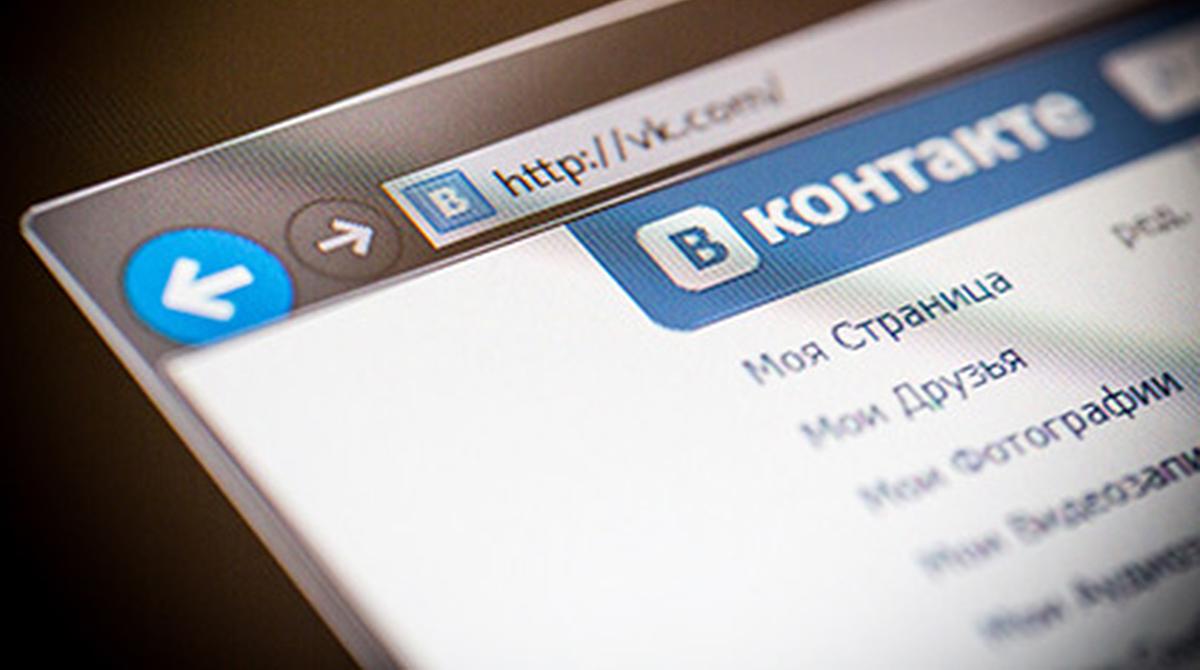 Все пользователи "ВКонтакте" будут стоять на учете - фото 1