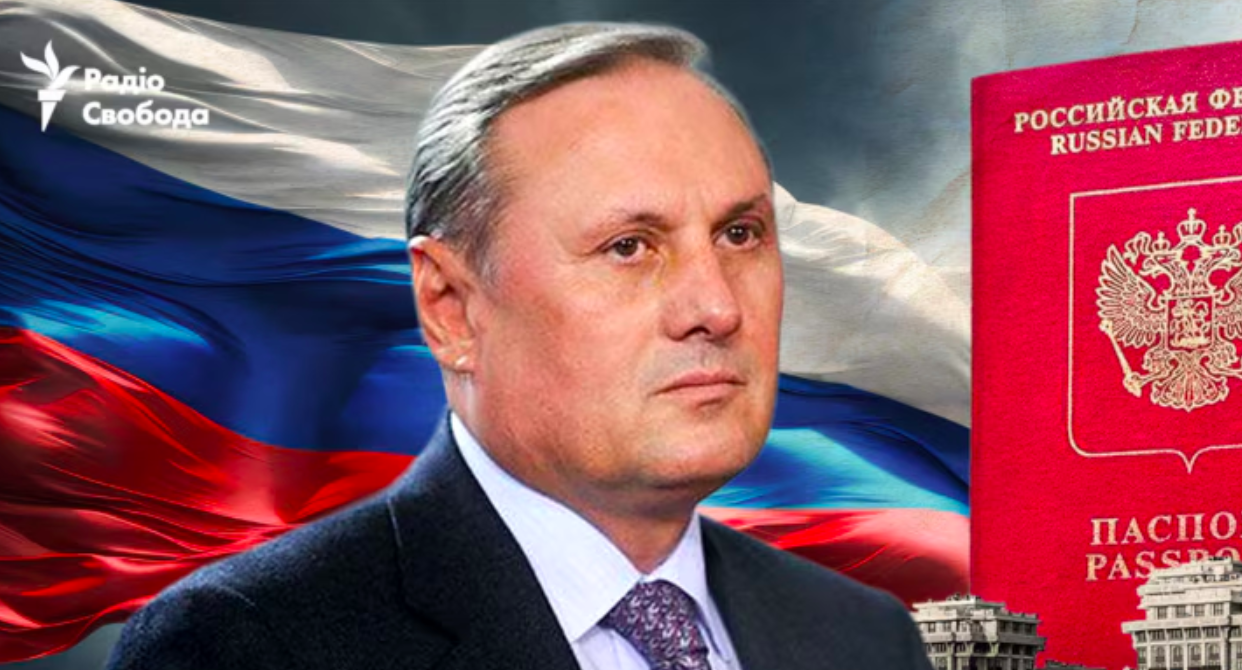 Єфремов став громадянином Росії - фото 1