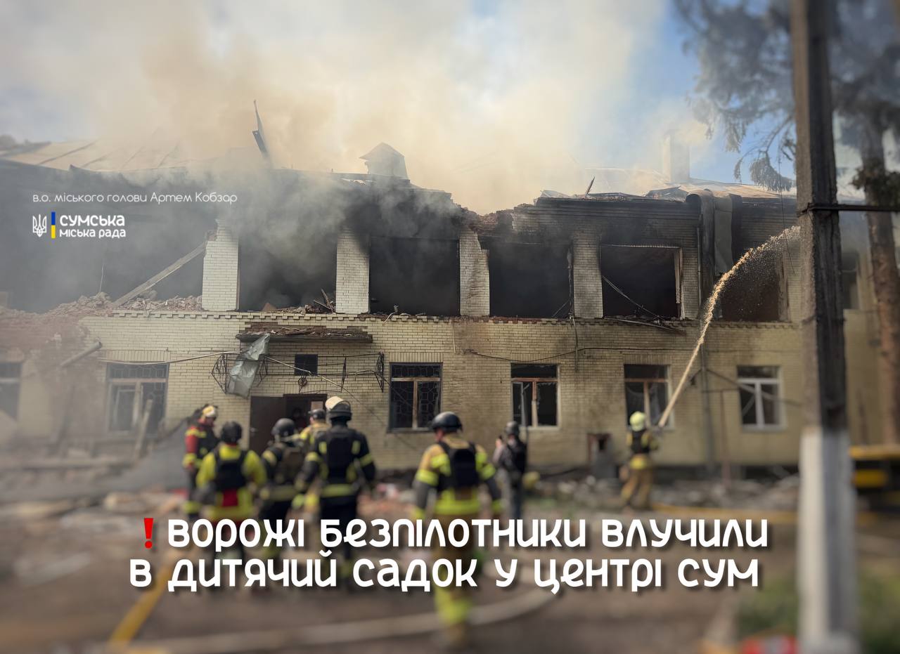 Росія атакувала Суми - фото 1