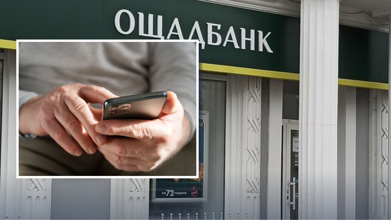 Більше жодних нічних переказів на великі суми: які ліміти діють в «Ощад24/7» у липні - фото 1