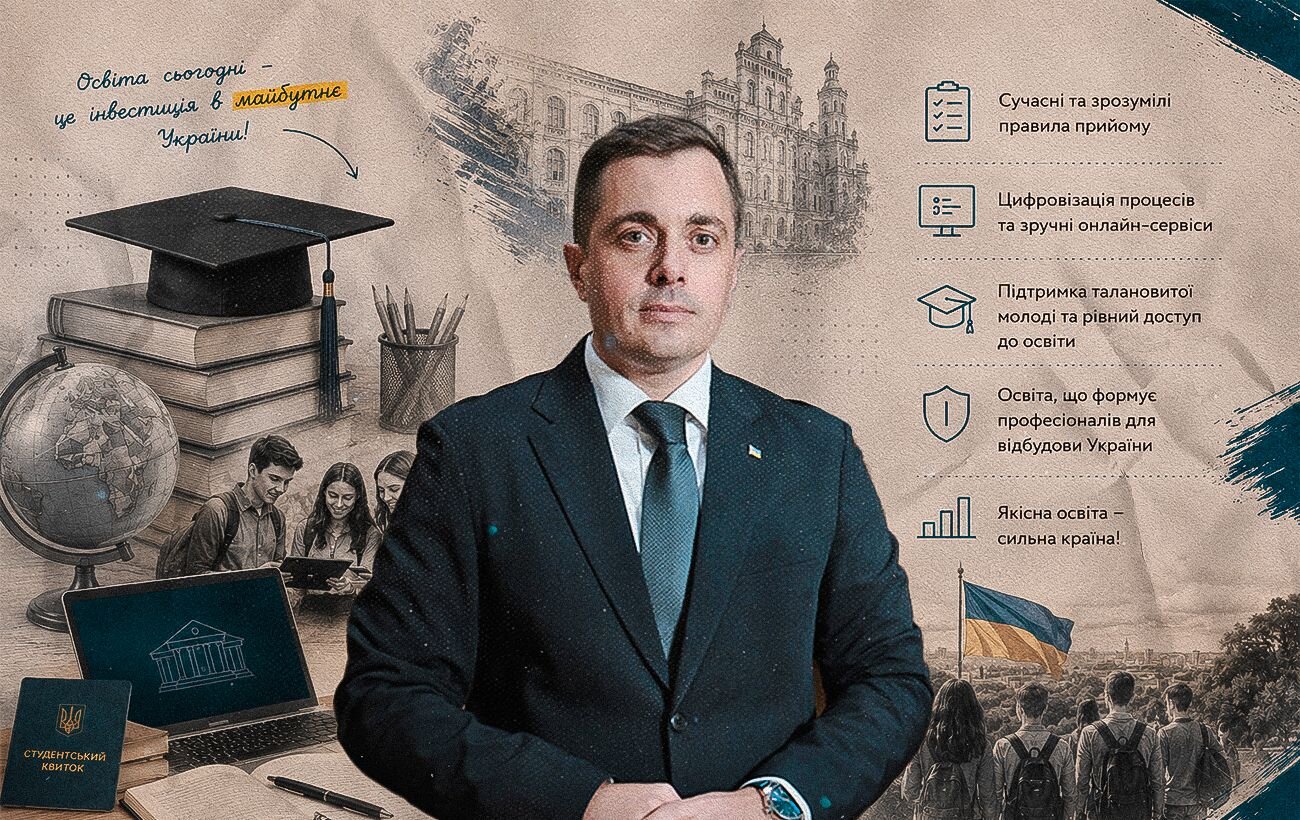 Прощавайте, мотиваційні листи: МОН викотило нові правила вступу до вишів на 2026 рік - фото 1