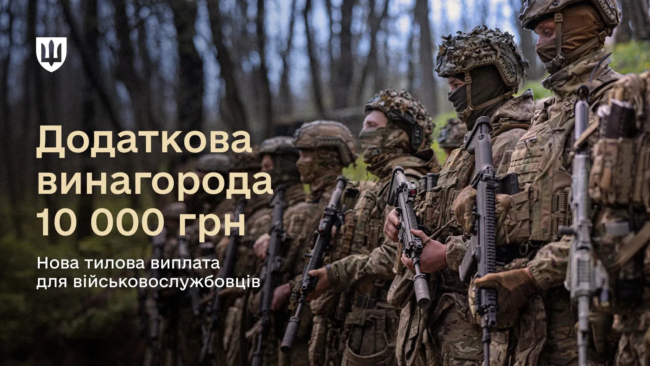 Плюс 10 тисяч до зарплати: кому з військових світить нова надбавка і за яких умов - фото 1