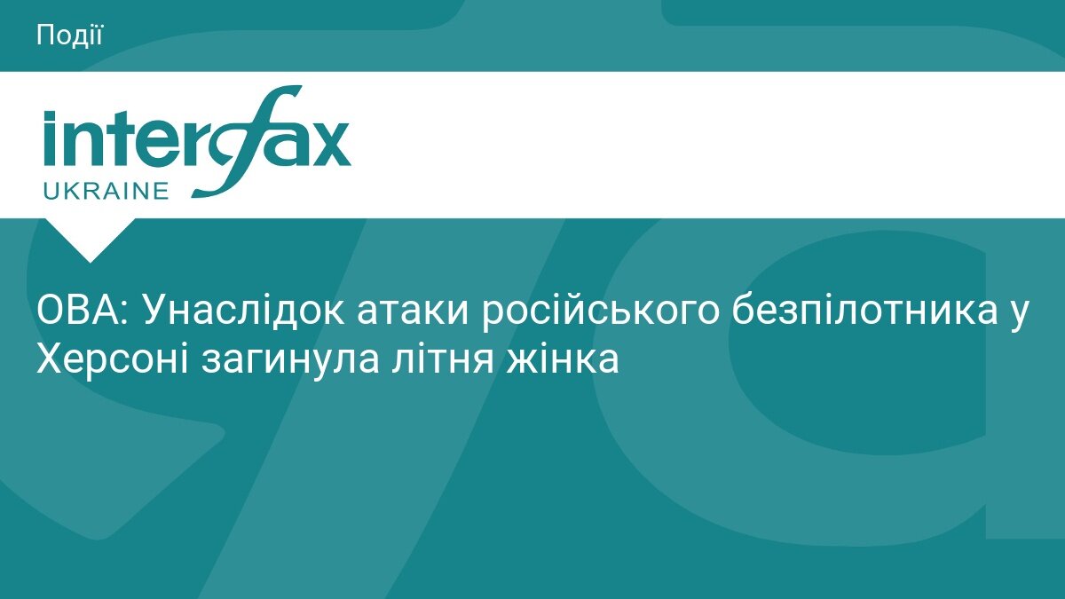 Російський дрон убив 70-річну жінку в Херсоні: вона боролася за життя кілька днів - фото 1