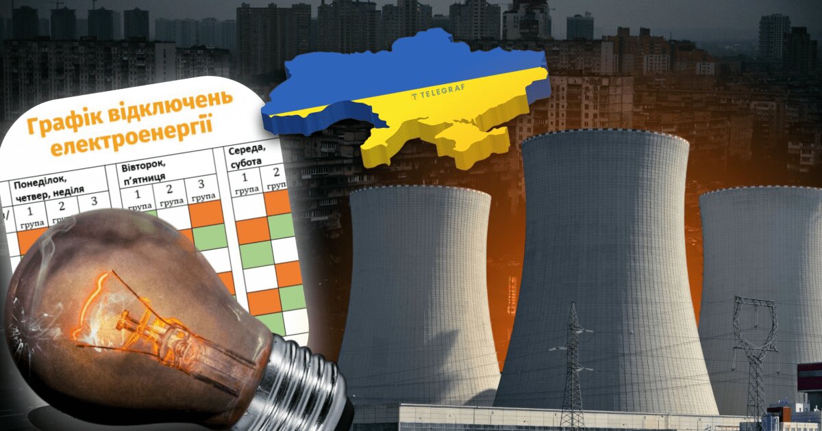 Тижні без світла чи локальні відключення: до чого реально готуватися українцям цієї зими - фото 1