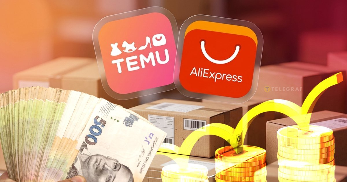 Податок на AliExpress та Temu: скільки українці переплатять за посилки з Китаю - фото 1